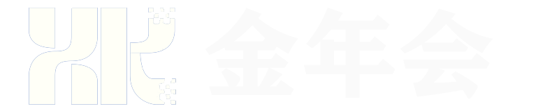 金年会金字招牌 | 诚信至上