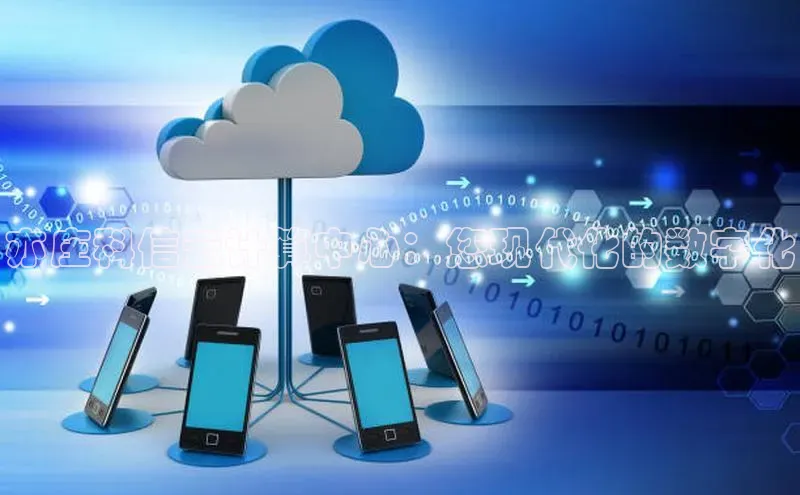 jinnianhui金年会登录入口华策影视亦庄科信云计算中心：您现代化的数字化