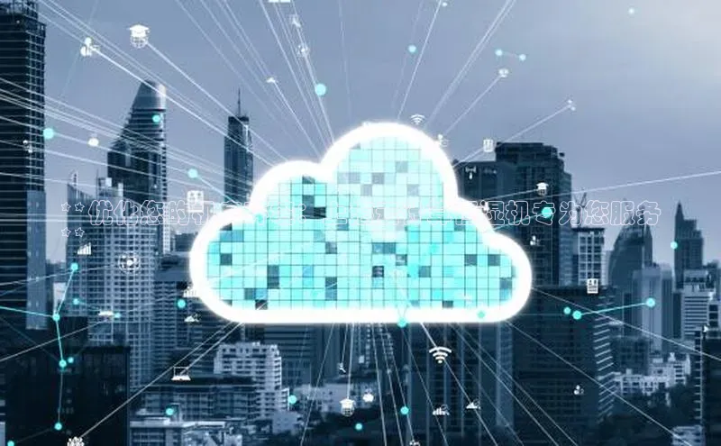 金年会金字招牌诚信至上百度技术学院**优化您的机房环境：上海云计算恒湿机专为您服务
**