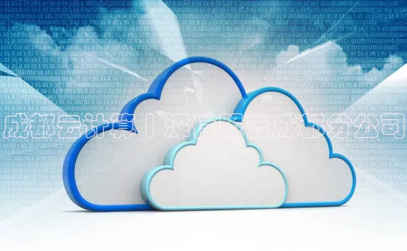 金字招牌诚信至上今年会百度学术成都云计算丨深信服云成都分公司