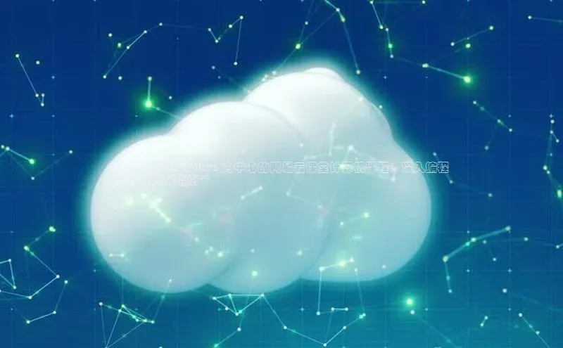 金字招牌诚信至上今年会普信公司**以 Python 和 Java 为中心的网易云课堂计算机课程：深入编程
世界的入门指南**