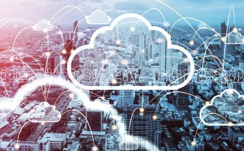 金年会金字招牌诚信至上|金年会首页赛富乐斯中国云计算终端上市，抢占市场先机