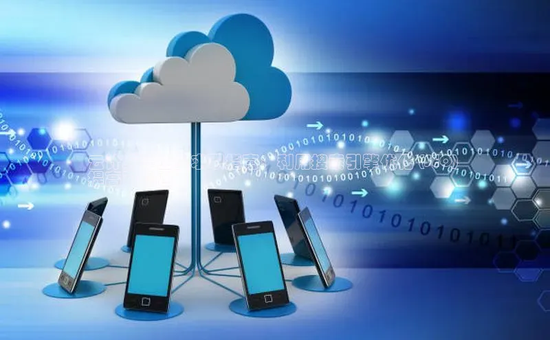 金年会金字招牌诚信至上|金年会首页百度取证云计算毕业生求职指南：利用搜索引擎优化 (SEO) 
提高可见性