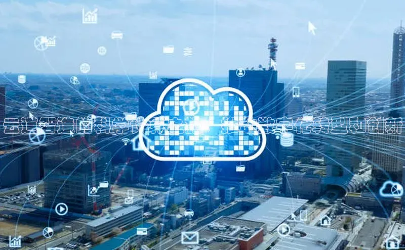 金年会金字招牌在线入口下载百度翻译云道智造的科学计算之旅：推动数字化转型和创新