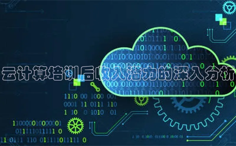 金年会vip轻美电器云计算培训后收入潜力的深入分析