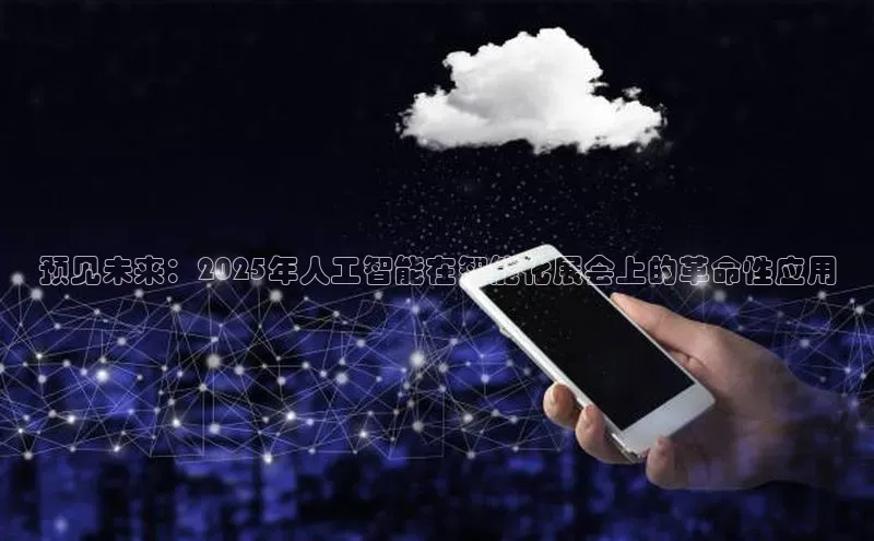 金年会金字招牌诚信至上龙年光魔科技