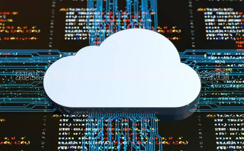 预见未来科技：海尔AI空调2025新品发布会前瞻