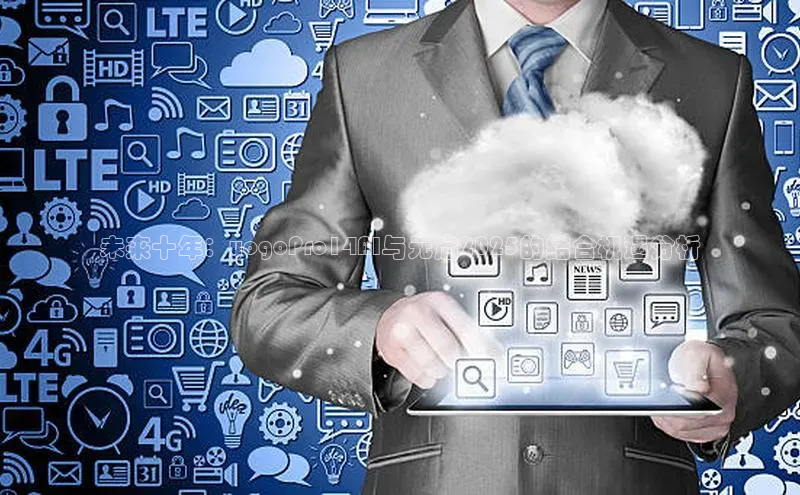 未来十年：yogoPro14AI与元启2025的结合机遇分析