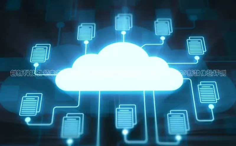 创新科技引领未来：全新上市的挂脖AI智能蓝牙耳机——2025新款体验评测